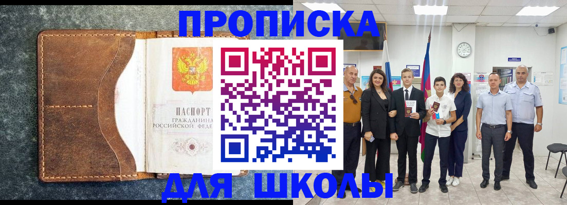 временная прописка в Мичуринске