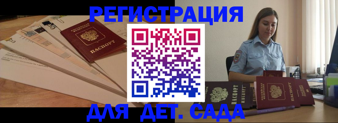 прописка для кредита в Мичуринске