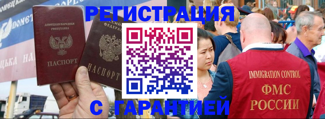 временная регистрация госуслуги в Мичуринске